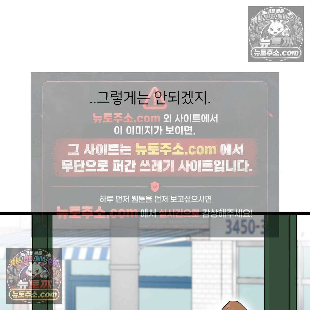 재워주는 사이 86화 19