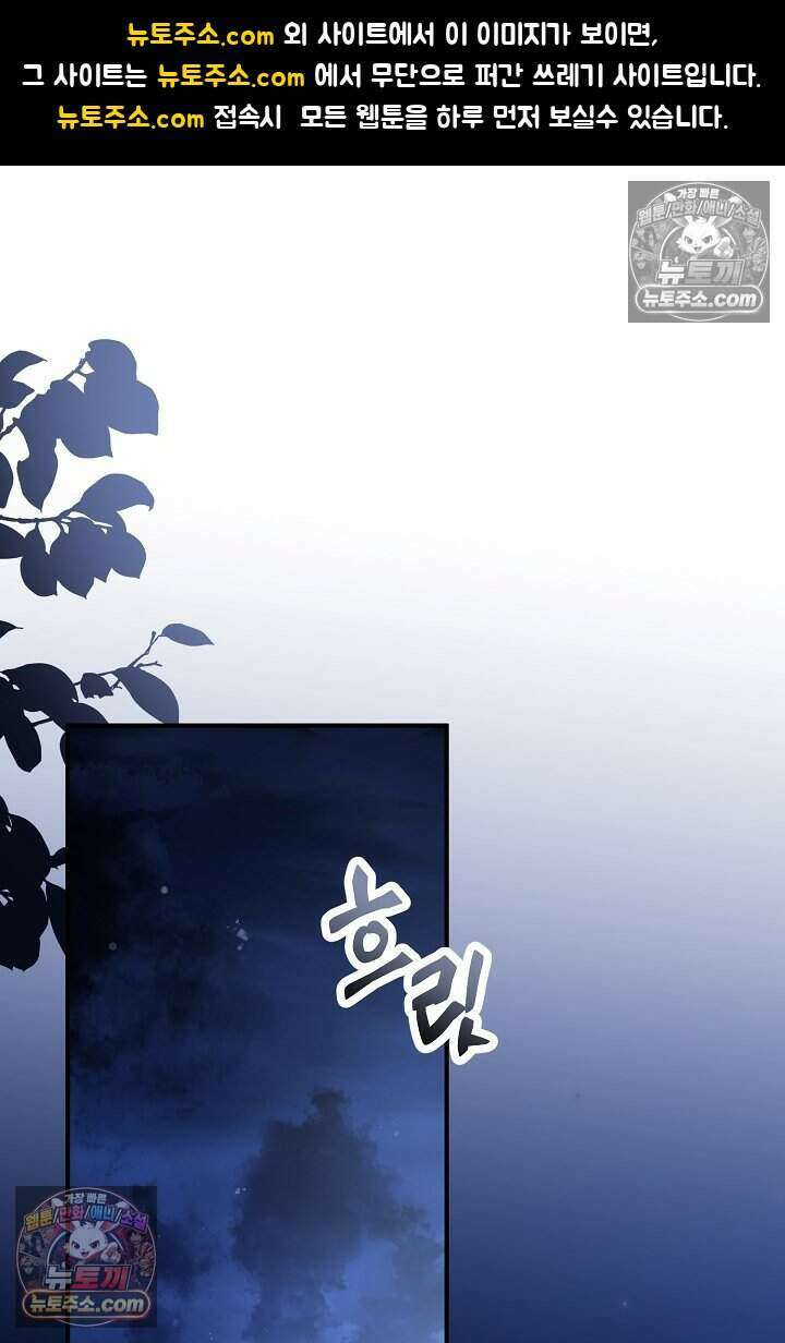남주와 침대에서 뒹굴었다 9화 1