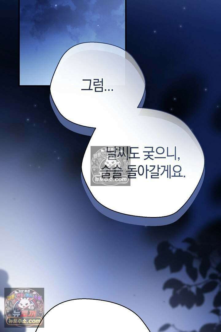 남주와 침대에서 뒹굴었다 9화 2