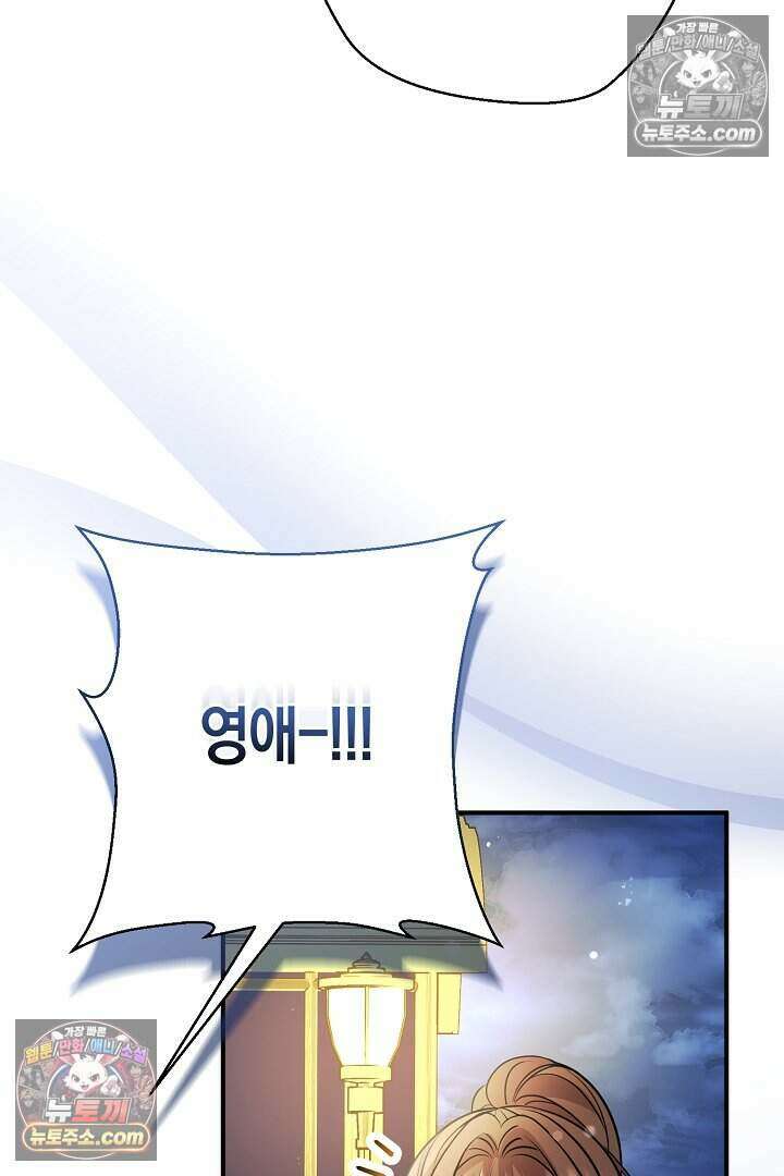 남주와 침대에서 뒹굴었다 9화 4