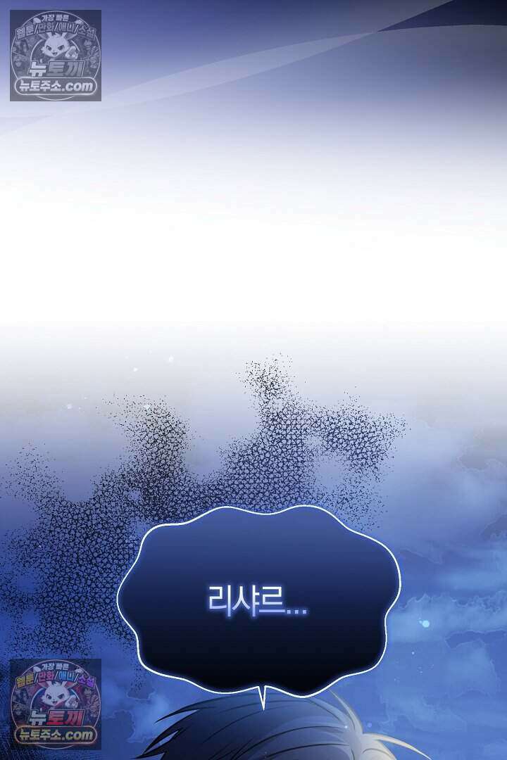 남주와 침대에서 뒹굴었다 9화 18