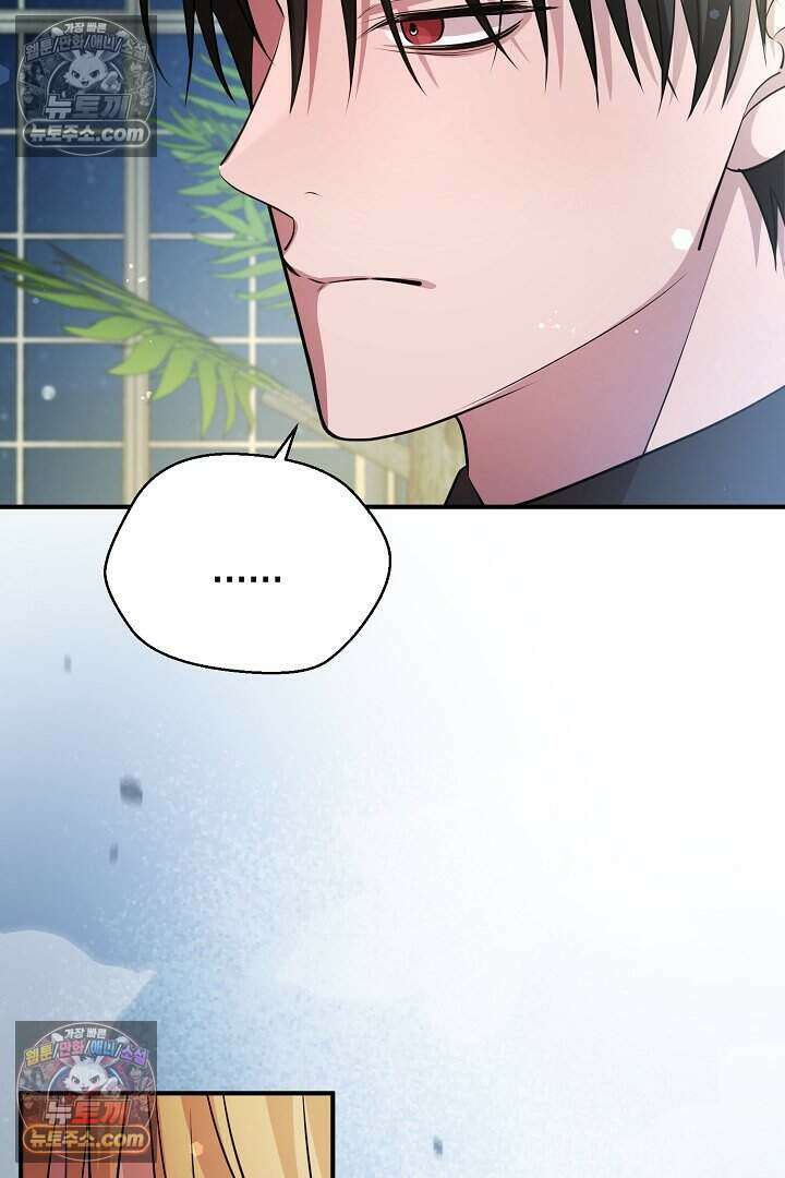 남주와 침대에서 뒹굴었다 9화 30