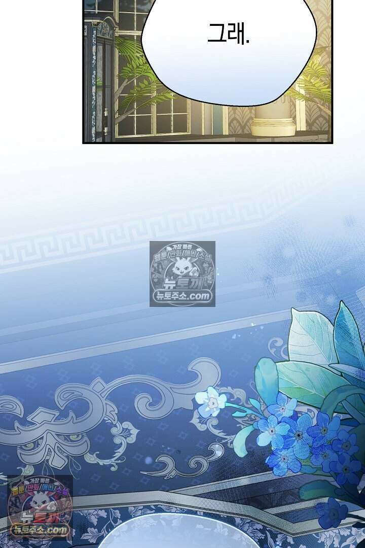 남주와 침대에서 뒹굴었다 9화 37