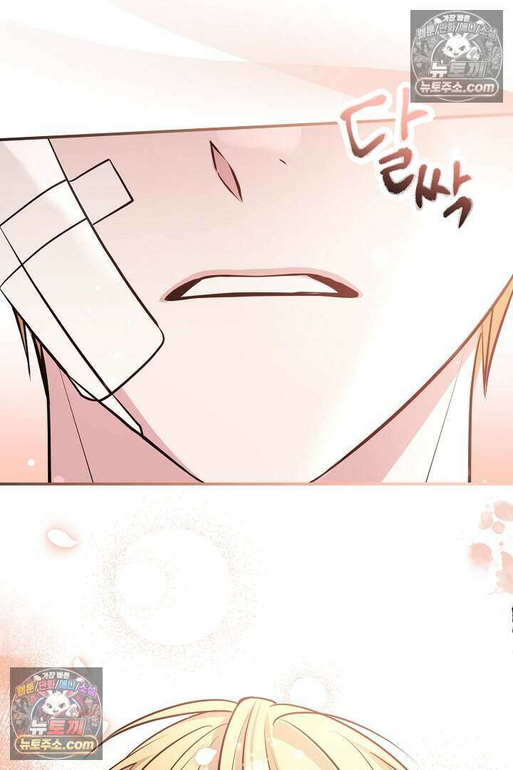 남주와 침대에서 뒹굴었다 9화 42