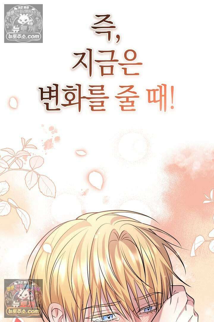 남주와 침대에서 뒹굴었다 9화 56