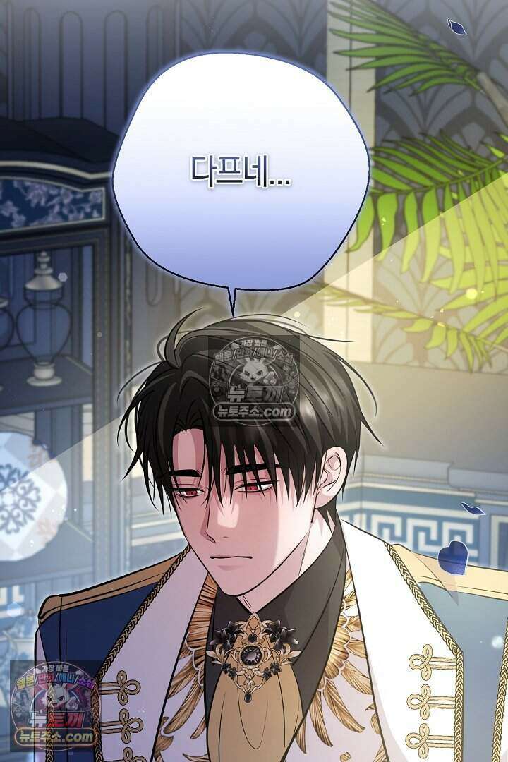 남주와 침대에서 뒹굴었다 9화 63