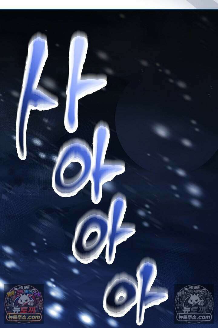 남주와 침대에서 뒹굴었다 9화 69