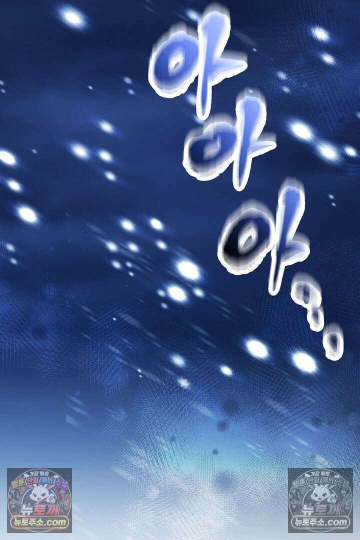 남주와 침대에서 뒹굴었다 9화 70