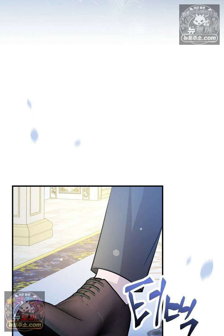 남주와 침대에서 뒹굴었다 9화 71