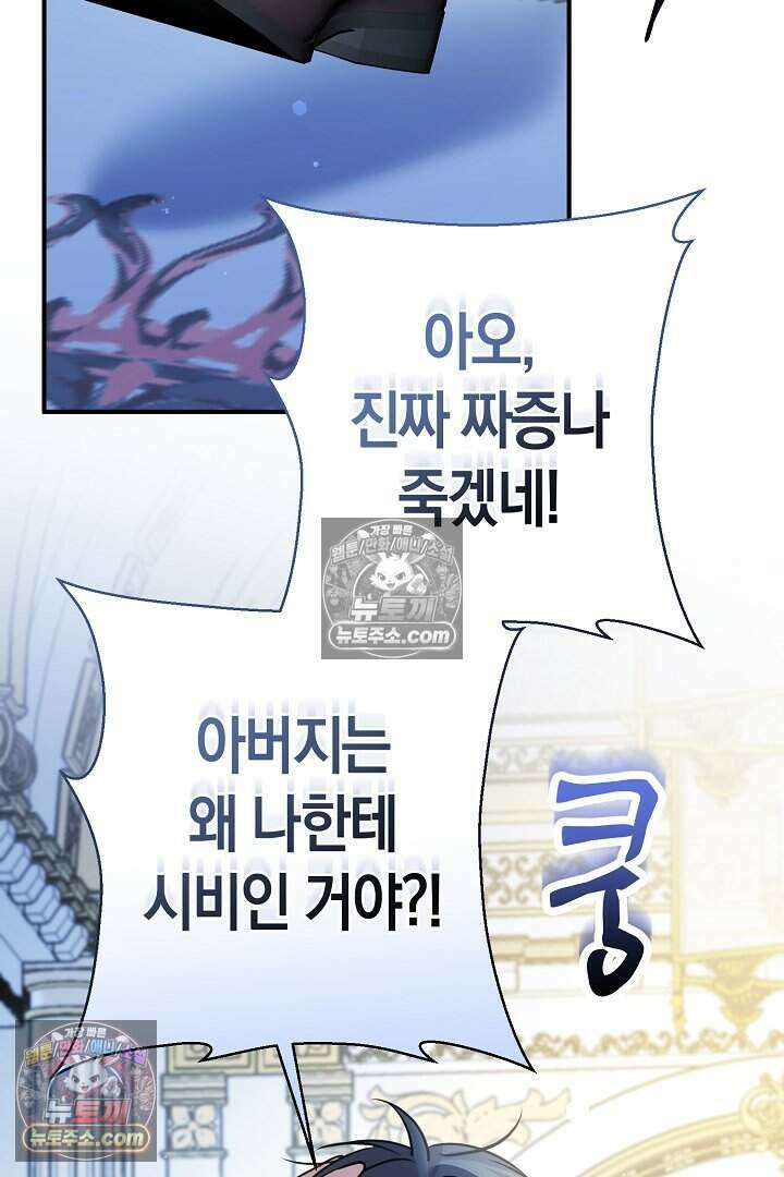 남주와 침대에서 뒹굴었다 9화 72