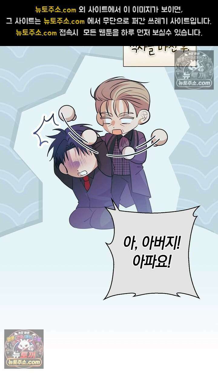 남주와 침대에서 뒹굴었다 9화 75
