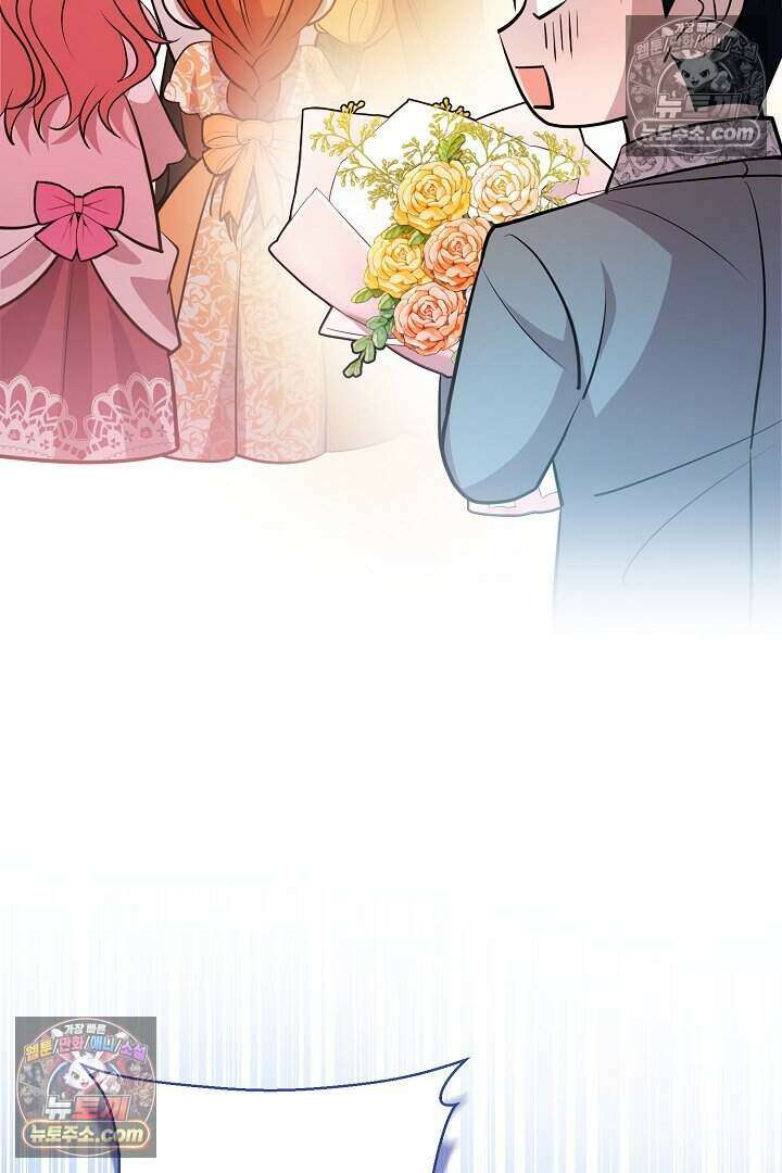 남주와 침대에서 뒹굴었다 9화 79