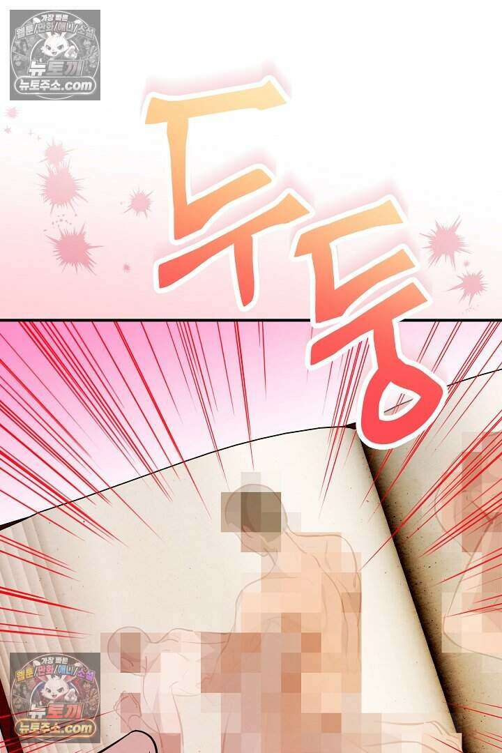 남주와 침대에서 뒹굴었다 9화 83
