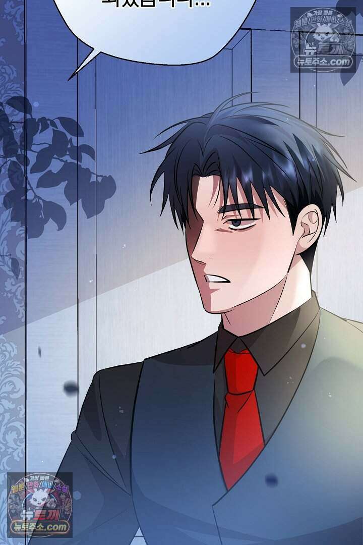 남주와 침대에서 뒹굴었다 9화 91
