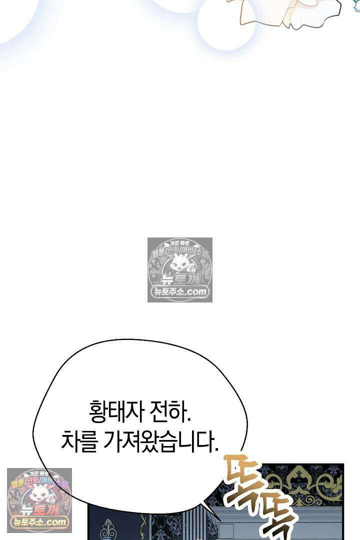 남주와 침대에서 뒹굴었다 9화 97