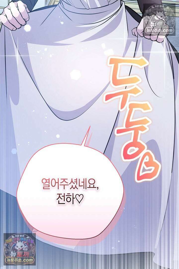 남주와 침대에서 뒹굴었다 9화 105