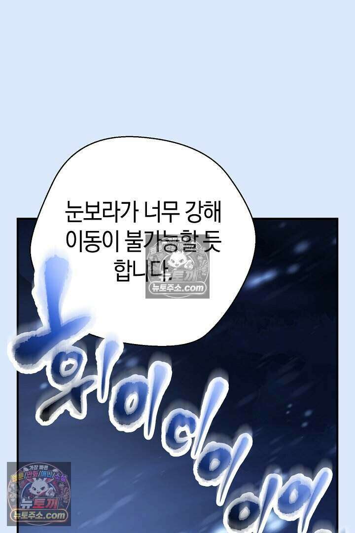 남주와 침대에서 뒹굴었다 9화 111