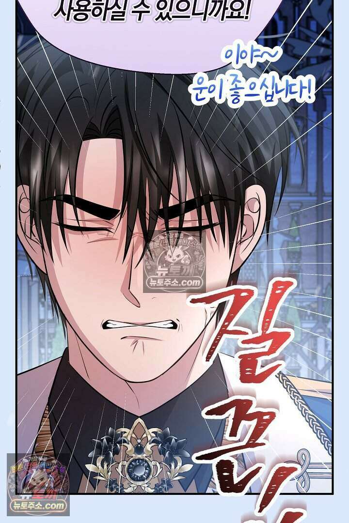 남주와 침대에서 뒹굴었다 9화 113