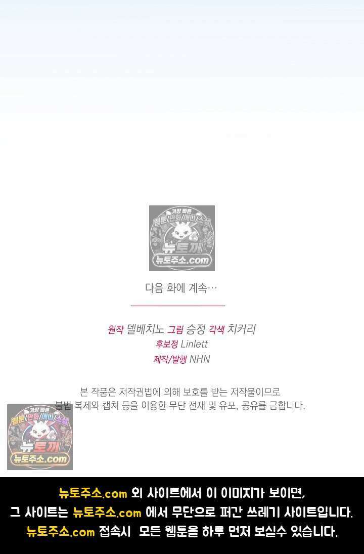 남주와 침대에서 뒹굴었다 9화 115