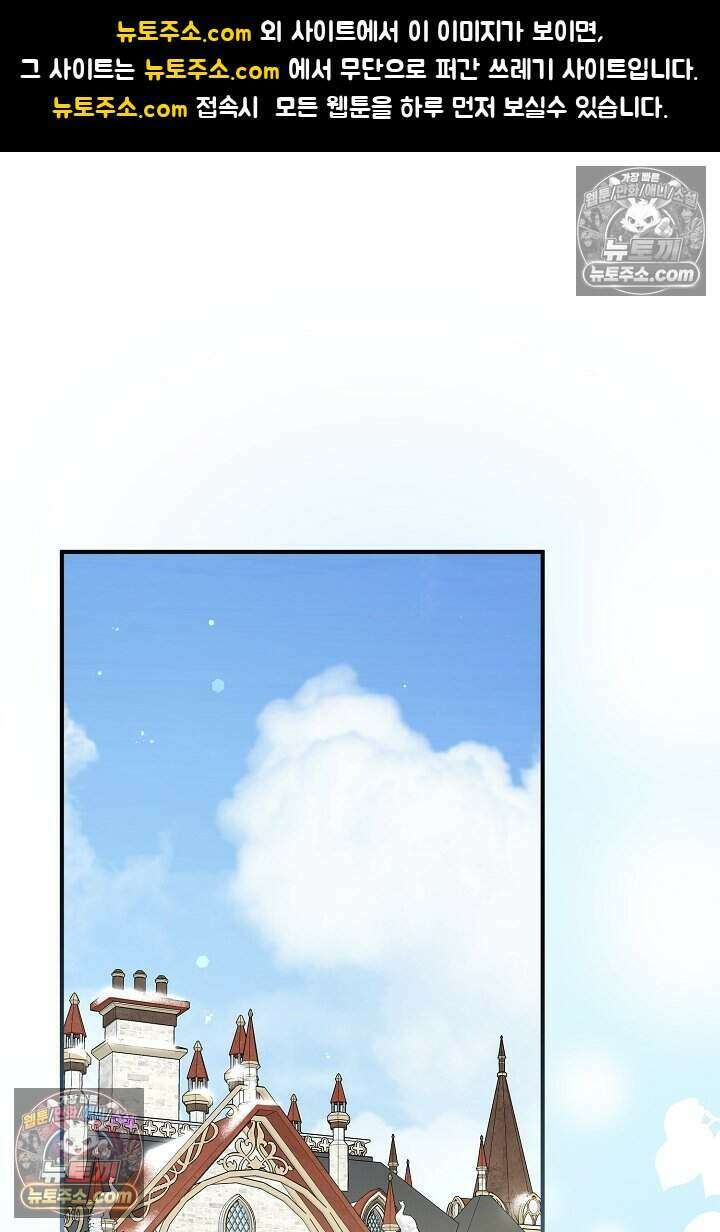 남주와 침대에서 뒹굴었다 11화 1