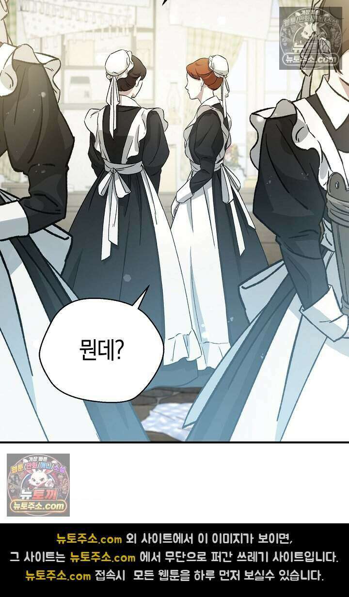 남주와 침대에서 뒹굴었다 11화 3