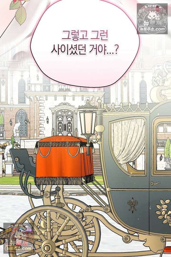남주와 침대에서 뒹굴었다 11화 9