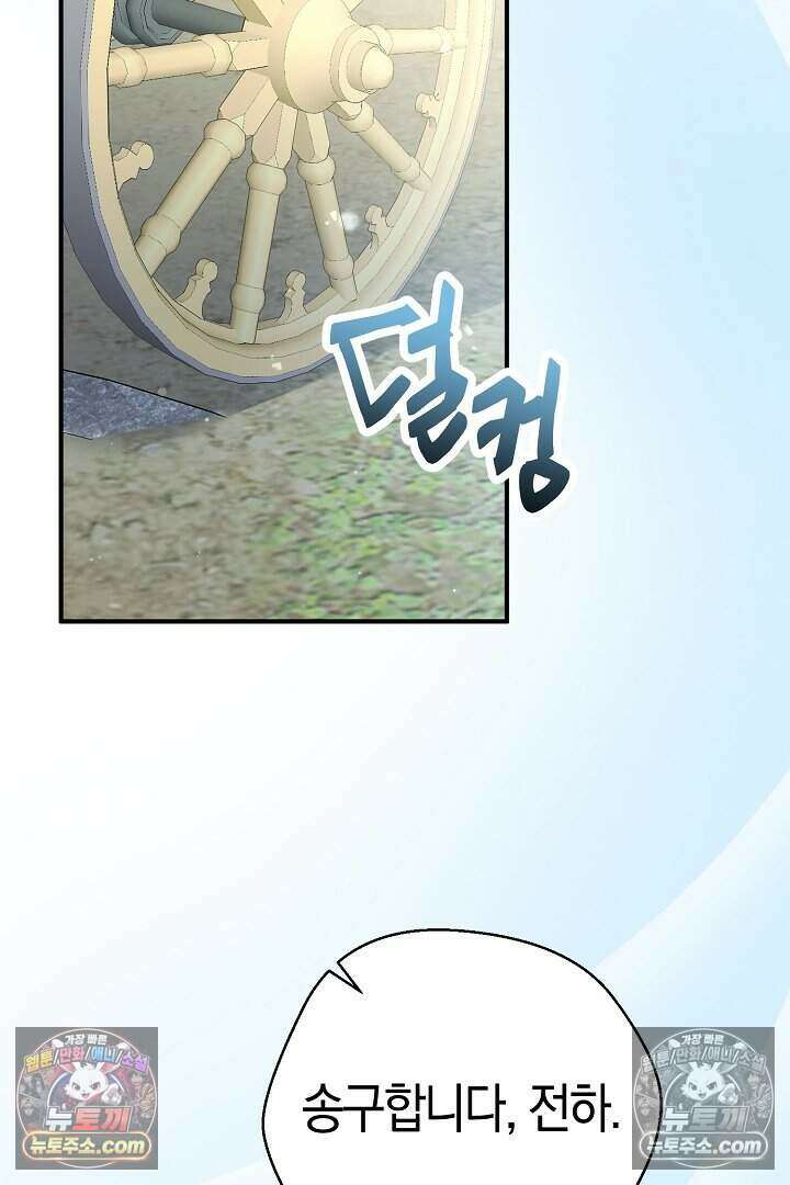 남주와 침대에서 뒹굴었다 11화 18