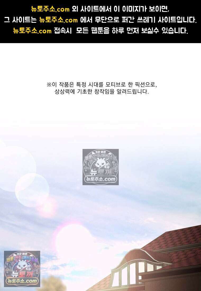 경성 란제리 의상실 [19세 완전판] 제 17화． 언제 터질지 모를 1