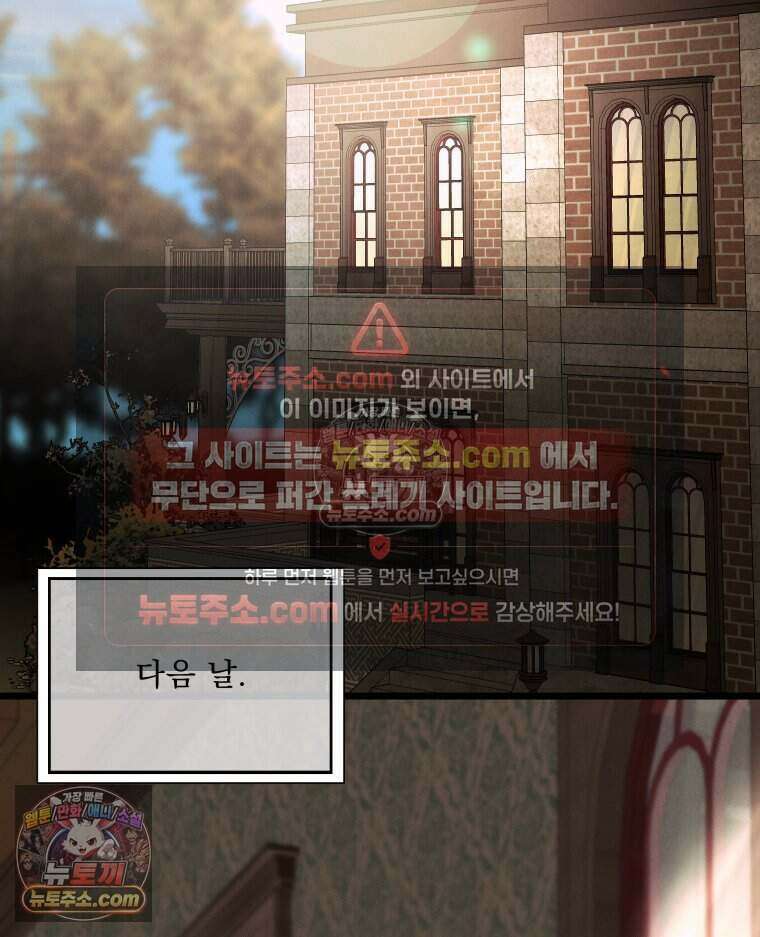 경성 란제리 의상실 [19세 완전판] 제 17화． 언제 터질지 모를 2