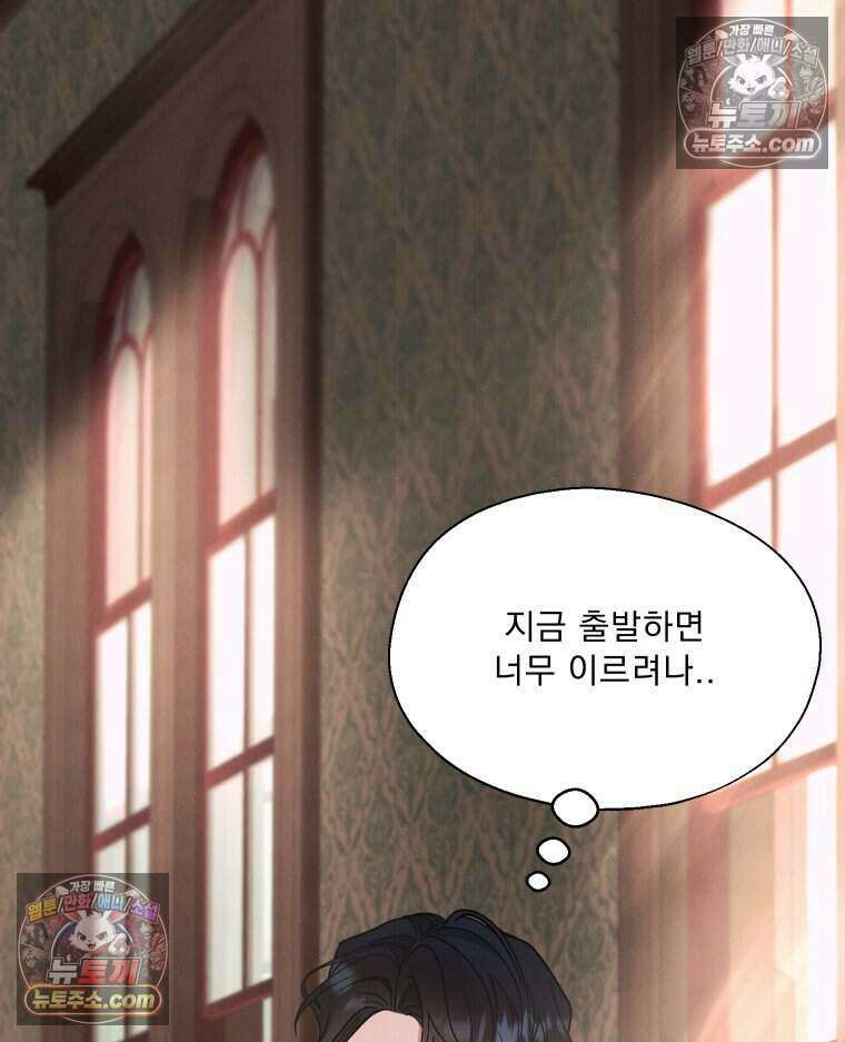 경성 란제리 의상실 [19세 완전판] 제 17화． 언제 터질지 모를 3