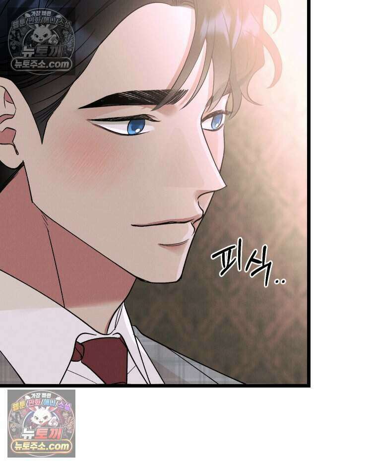 경성 란제리 의상실 [19세 완전판] 제 17화． 언제 터질지 모를 10