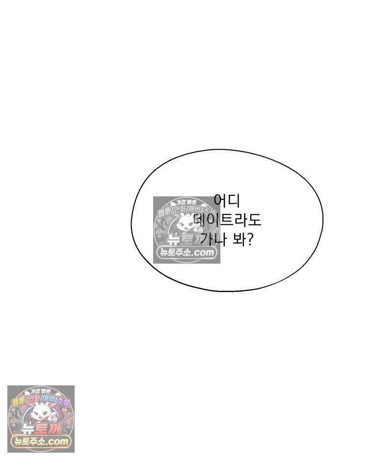 경성 란제리 의상실 [19세 완전판] 제 17화． 언제 터질지 모를 11