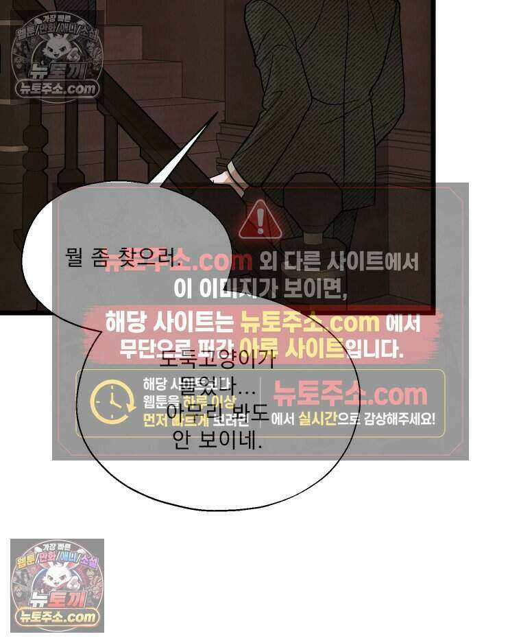 경성 란제리 의상실 [19세 완전판] 제 17화． 언제 터질지 모를 13