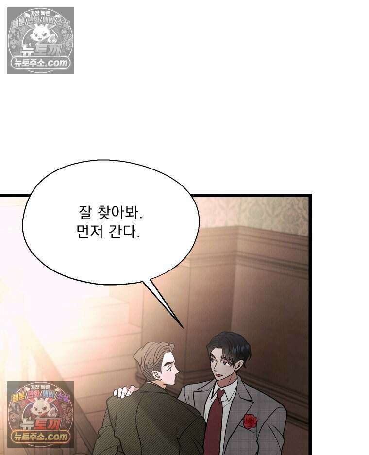 경성 란제리 의상실 [19세 완전판] 제 17화． 언제 터질지 모를 19