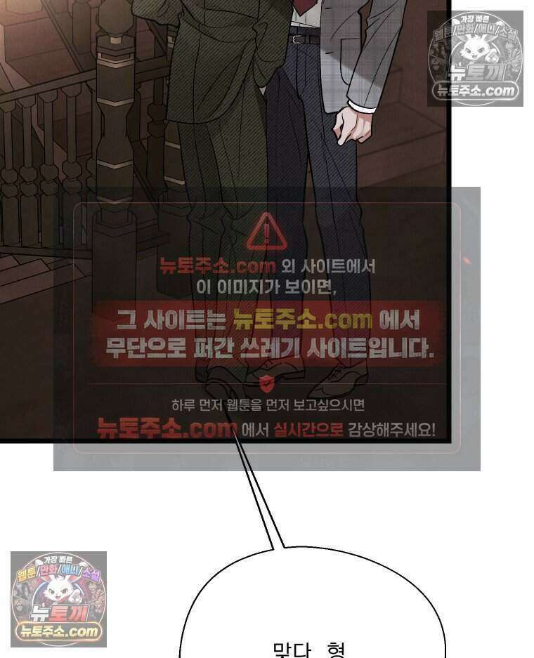 경성 란제리 의상실 [19세 완전판] 제 17화． 언제 터질지 모를 20