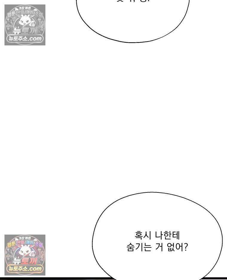경성 란제리 의상실 [19세 완전판] 제 17화． 언제 터질지 모를 21