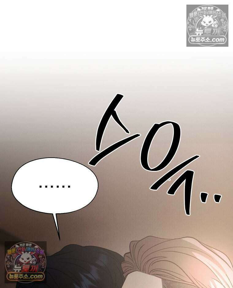 경성 란제리 의상실 [19세 완전판] 제 17화． 언제 터질지 모를 26