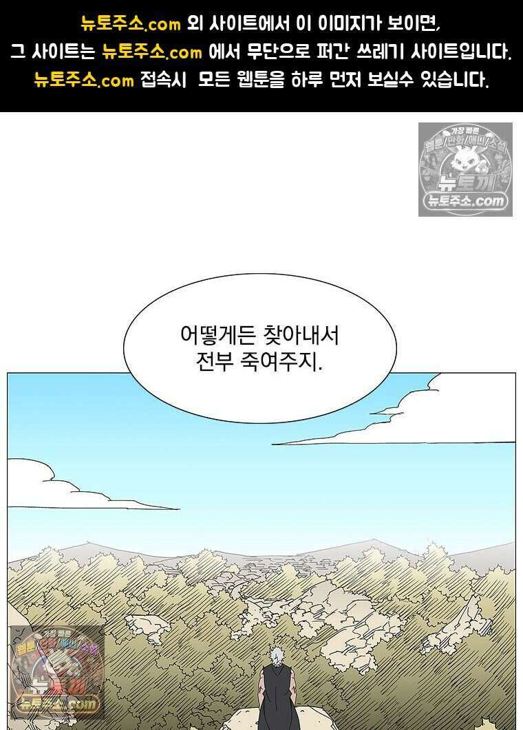 무장 - 무투전 39화 1