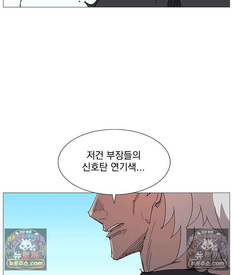 무장 - 무투전 39화 5