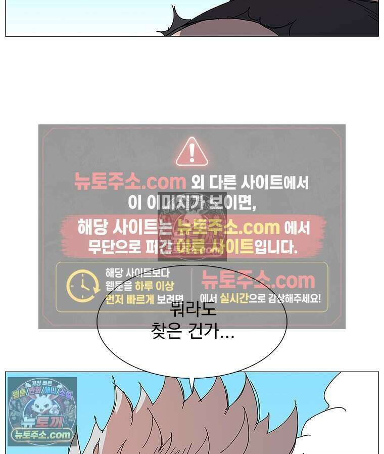 무장 - 무투전 39화 6