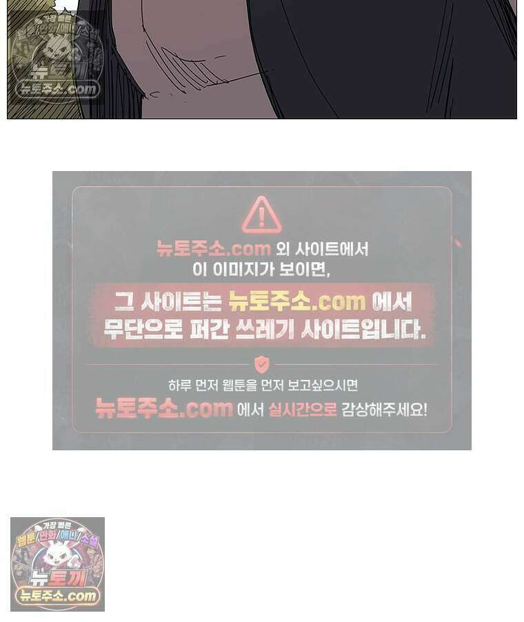 무장 - 무투전 39화 8