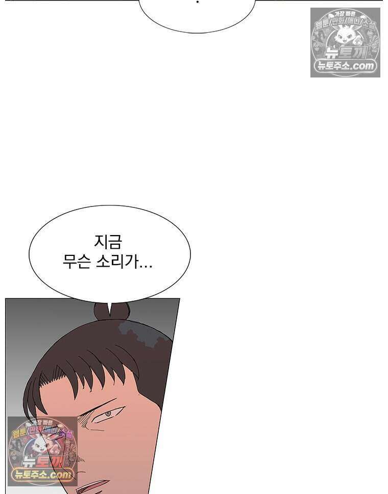 무장 - 무투전 39화 11