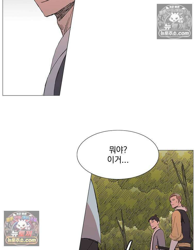 무장 - 무투전 39화 12