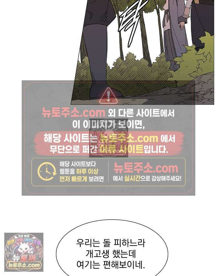 무장 - 무투전 39화 13