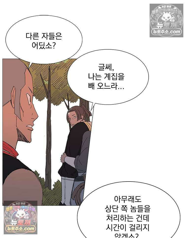 무장 - 무투전 39화 15