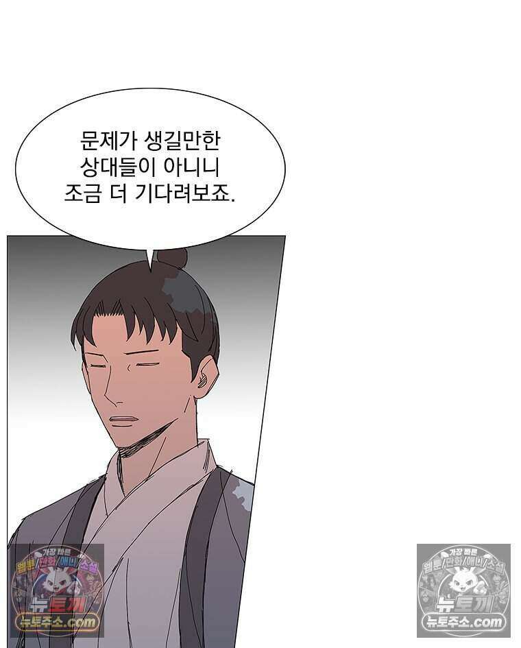 무장 - 무투전 39화 17
