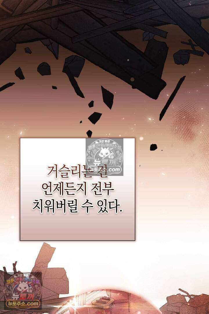 남주와 침대에서 뒹굴었다 15화 4