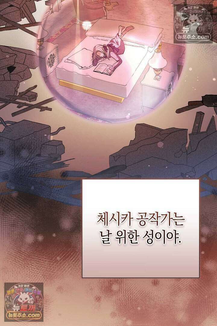 남주와 침대에서 뒹굴었다 15화 5