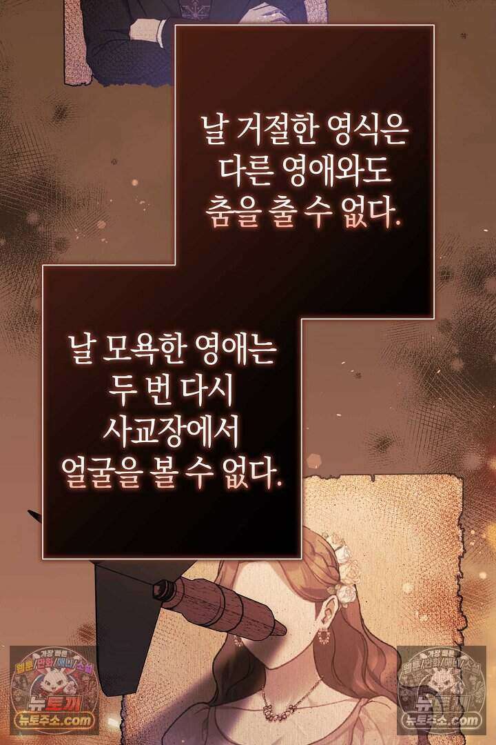 남주와 침대에서 뒹굴었다 15화 8