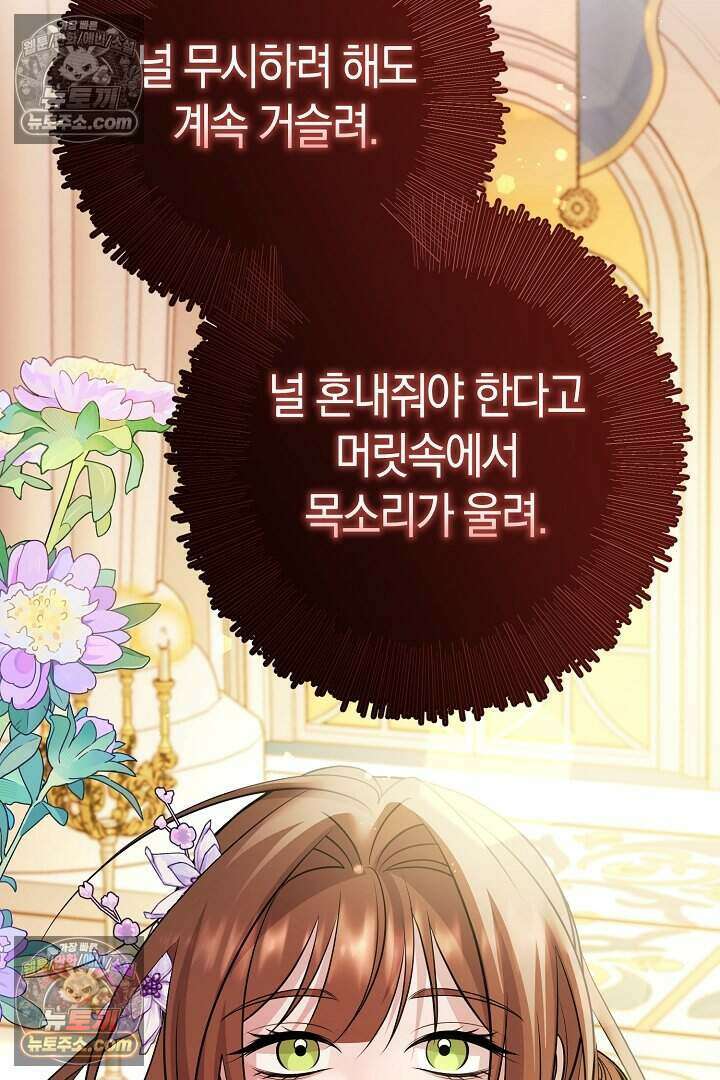남주와 침대에서 뒹굴었다 15화 12